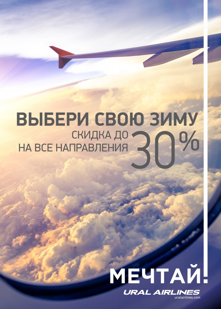 урал зима.png